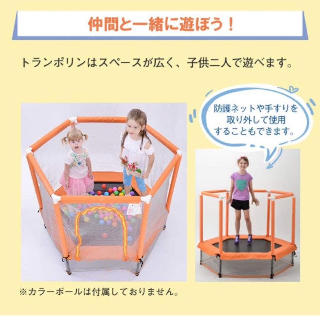 トランポリン 子供用 ベビーサークル 安全ネット付き
