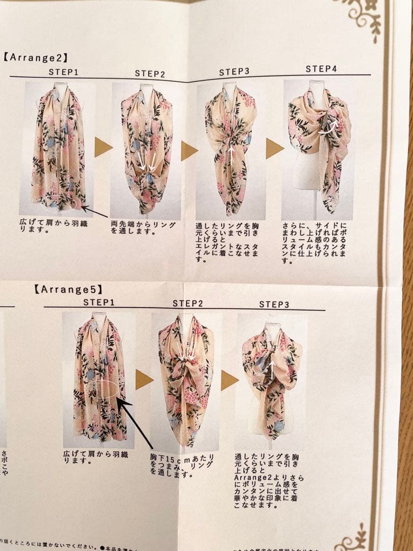 【新品】クリスセリーン 花柄 カシミヤ100% ストール 高品質 柔らか 羽織