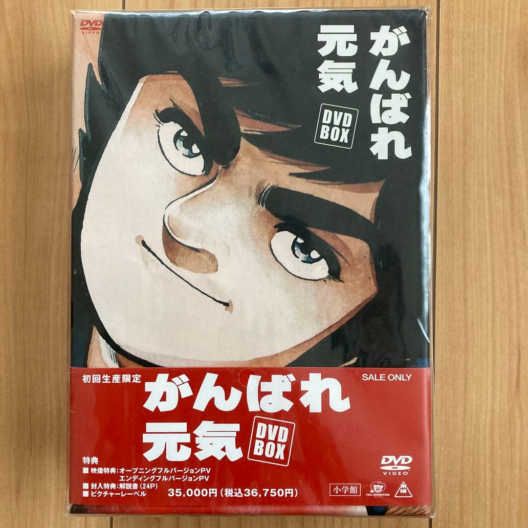 がんばれ元気 DVD-BOX 新品未開封品〈初回生産限定・6枚組〉