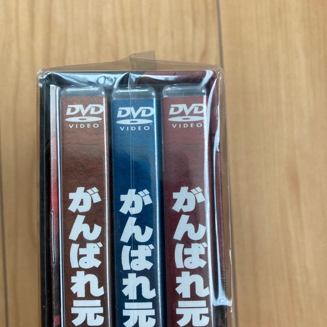 がんばれ元気 DVD-BOX 新品未開封品〈初回生産限定・6枚組〉