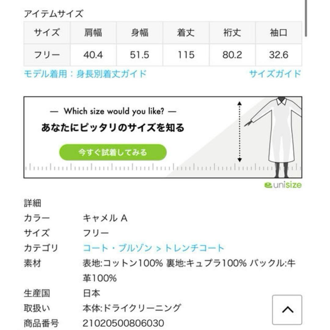 Deuxieme Classe Garconne トレンチコート
