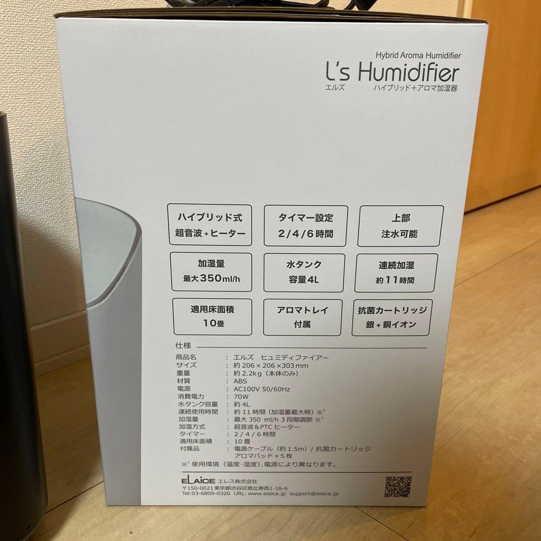 ELAICE L'S HUMIDIFIER ブラック