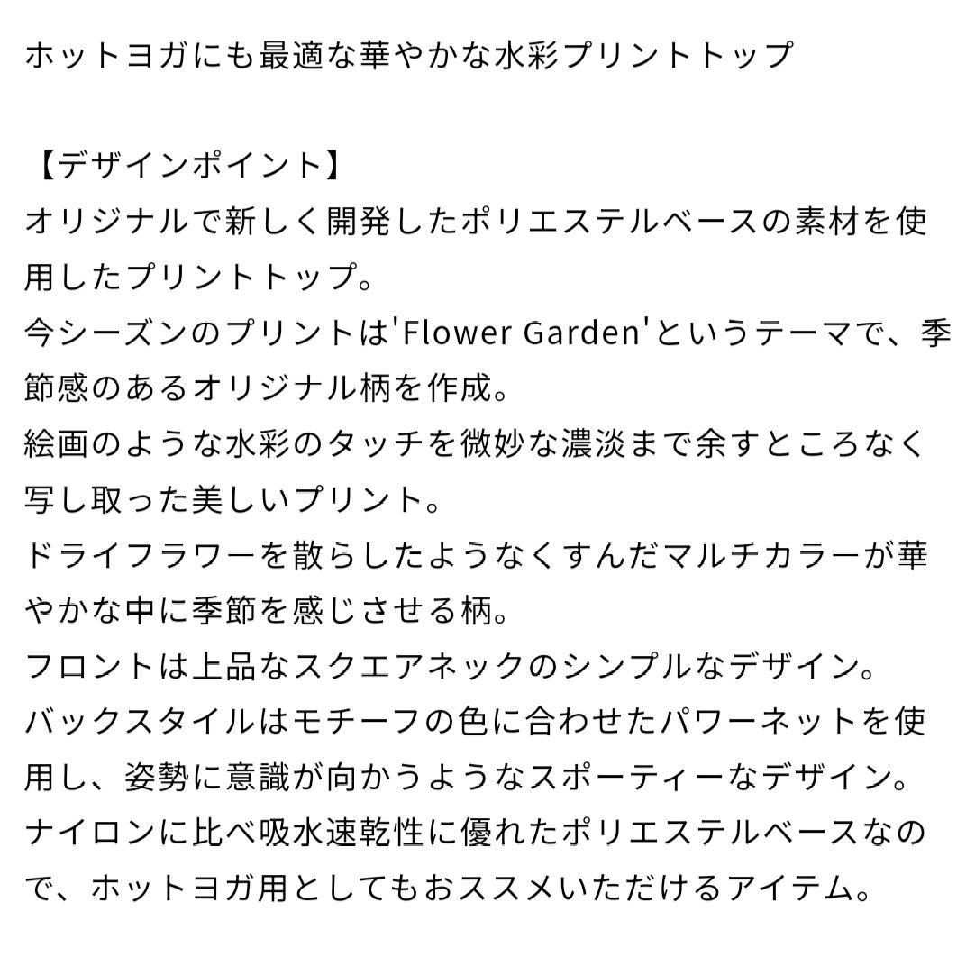M チャコット カップ付きトップス ＊ ヨガウェア バレエ ダンス ホットヨガ