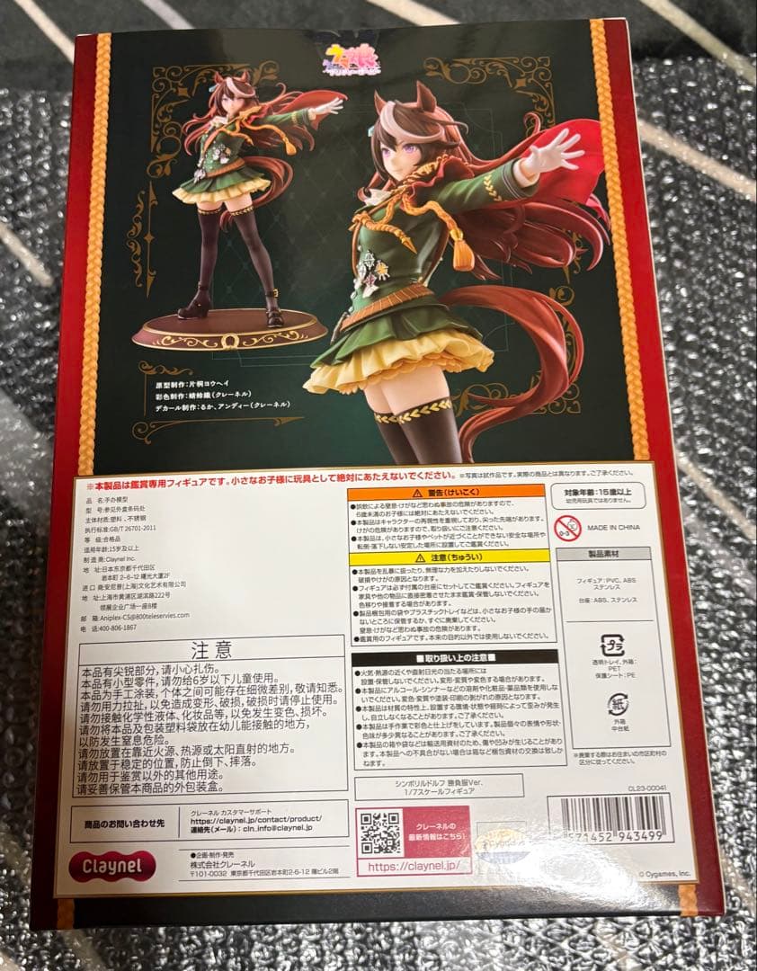 説明欄必読 claynel シンボリルドルフ 1/7スケール フィギュア 未開封