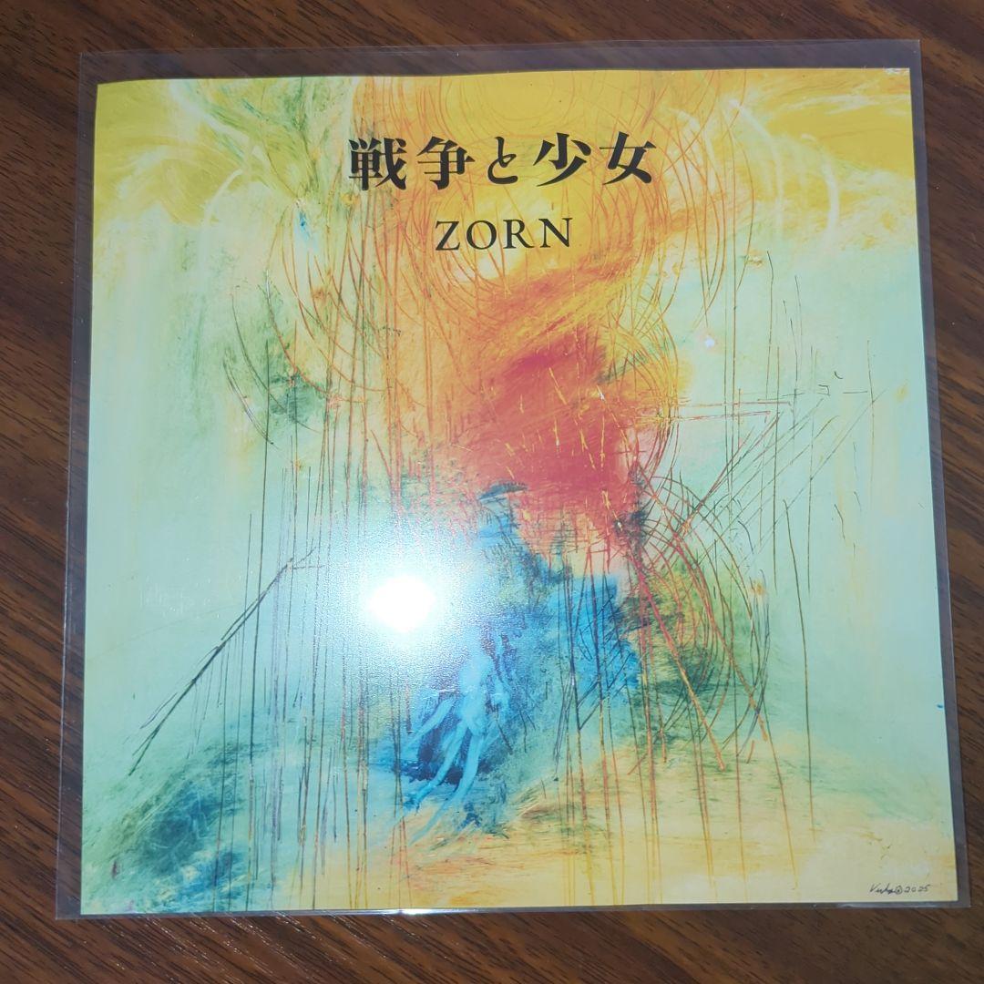 ZORN 戦争と少女 レコード武道館限定品