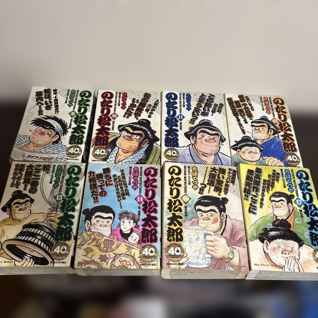 のたり松太郎 計16冊セット ちばてつや コンビニコミック
