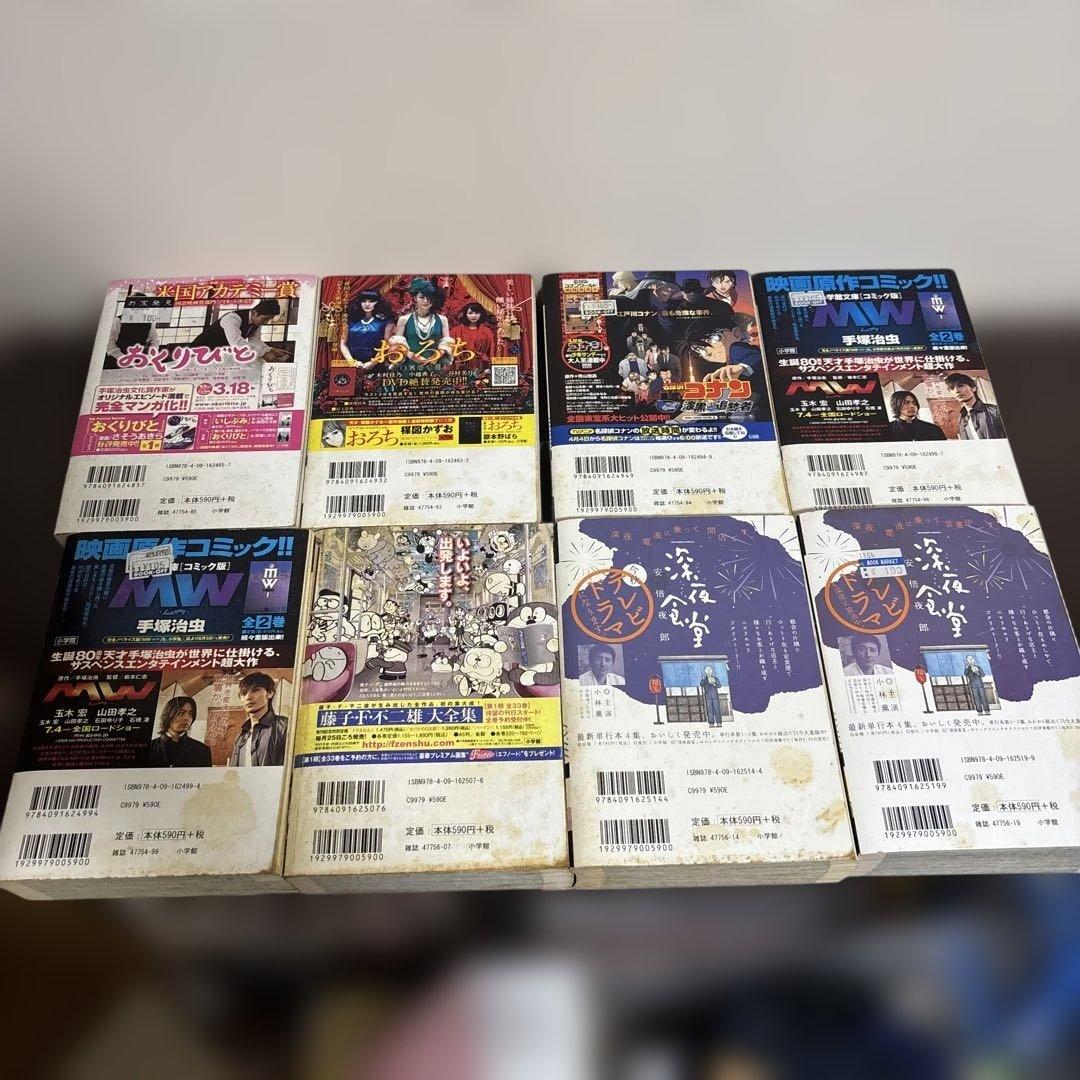 のたり松太郎 計16冊セット ちばてつや コンビニコミック
