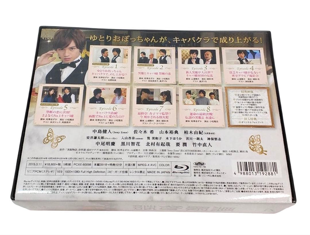 【新品未開封】黒服物語 Blu-rayBOX