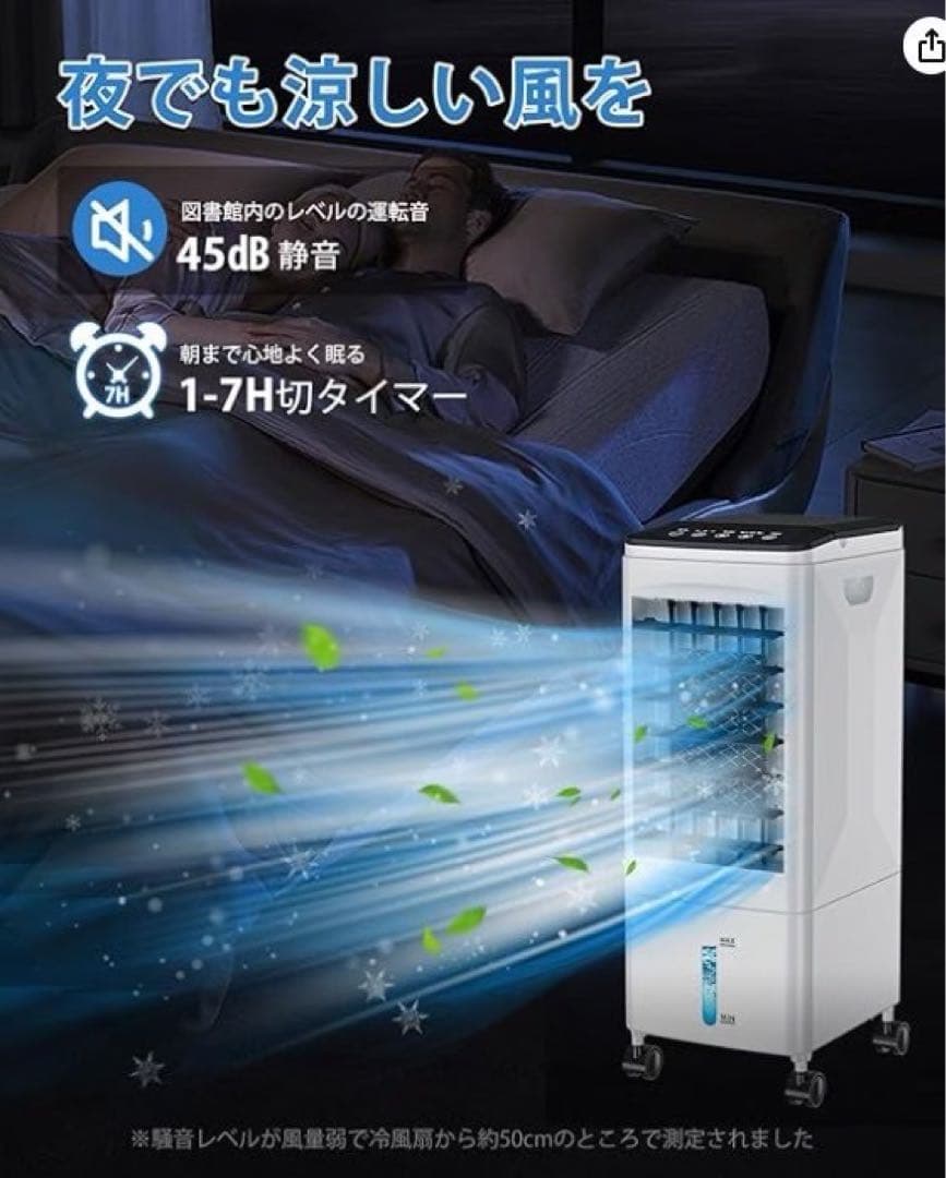 冷風機　クーラー　スポットクーラー　冷空調　加湿器　6L 段階切り替え