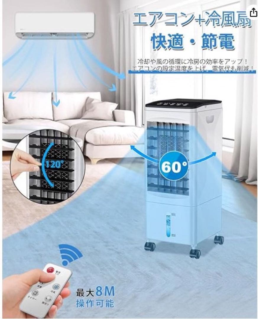 冷風機　クーラー　スポットクーラー　冷空調　加湿器　6L 段階切り替え