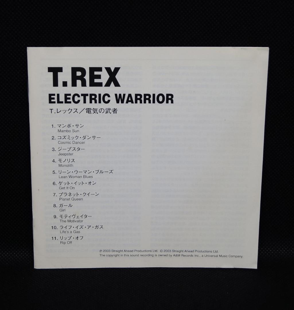 【中古SACD】T・レックス「電気の武者」ハイレゾサラウンド廃盤国内盤
