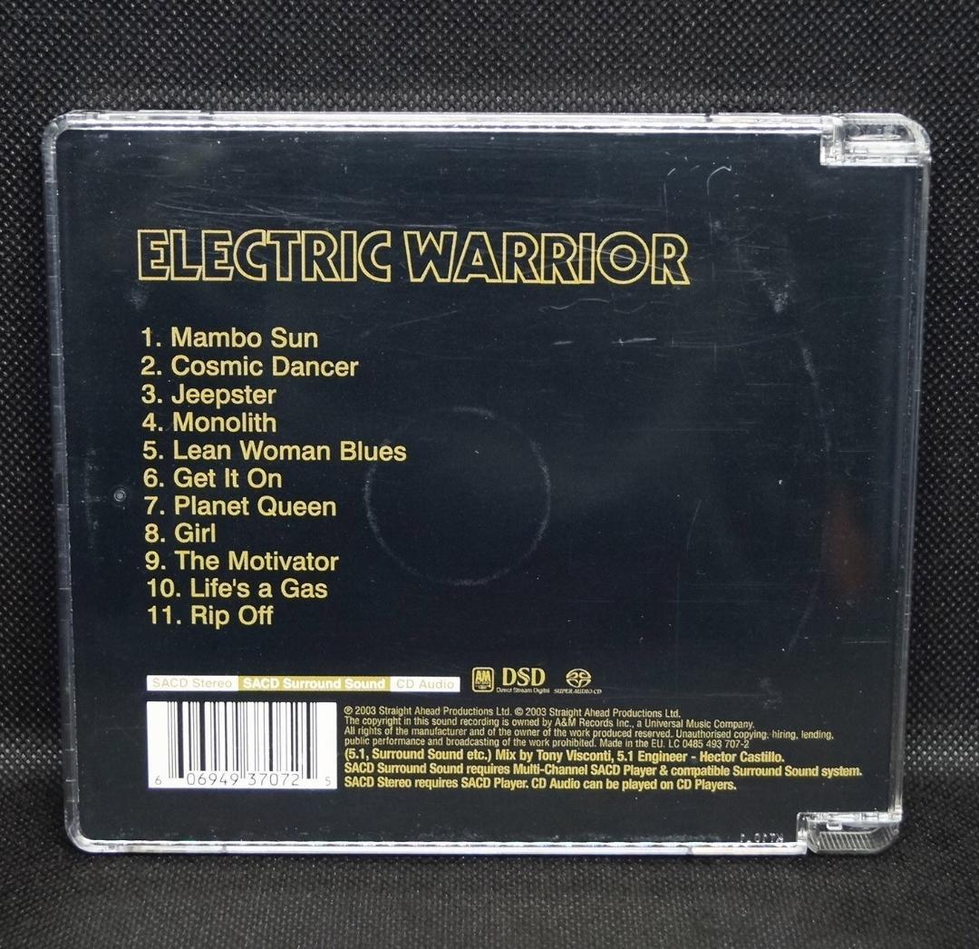 【中古SACD】T・レックス「電気の武者」ハイレゾサラウンド廃盤国内盤