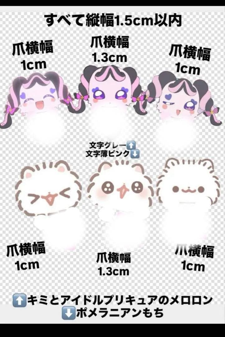 ꙳ 8さま専用꙳