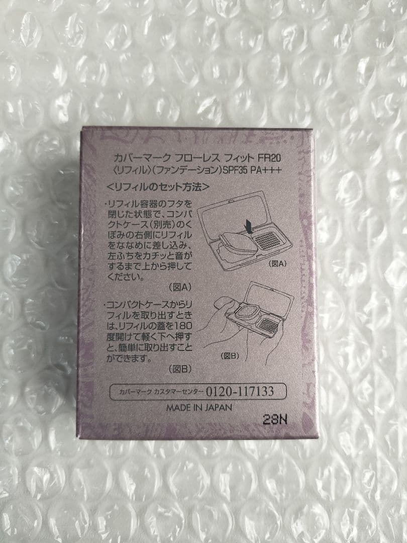 ★MK777★カバーマークフローレスフィットFR20リフィル　2つセット