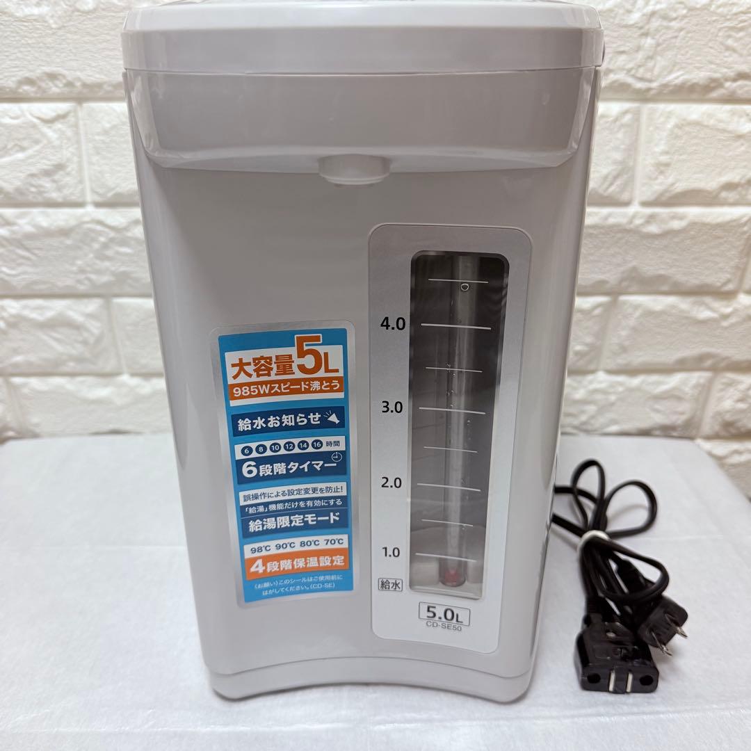 【洗浄済み】象印 マイコン沸とう電動ポット ５リットル　CD-SE50 大容量