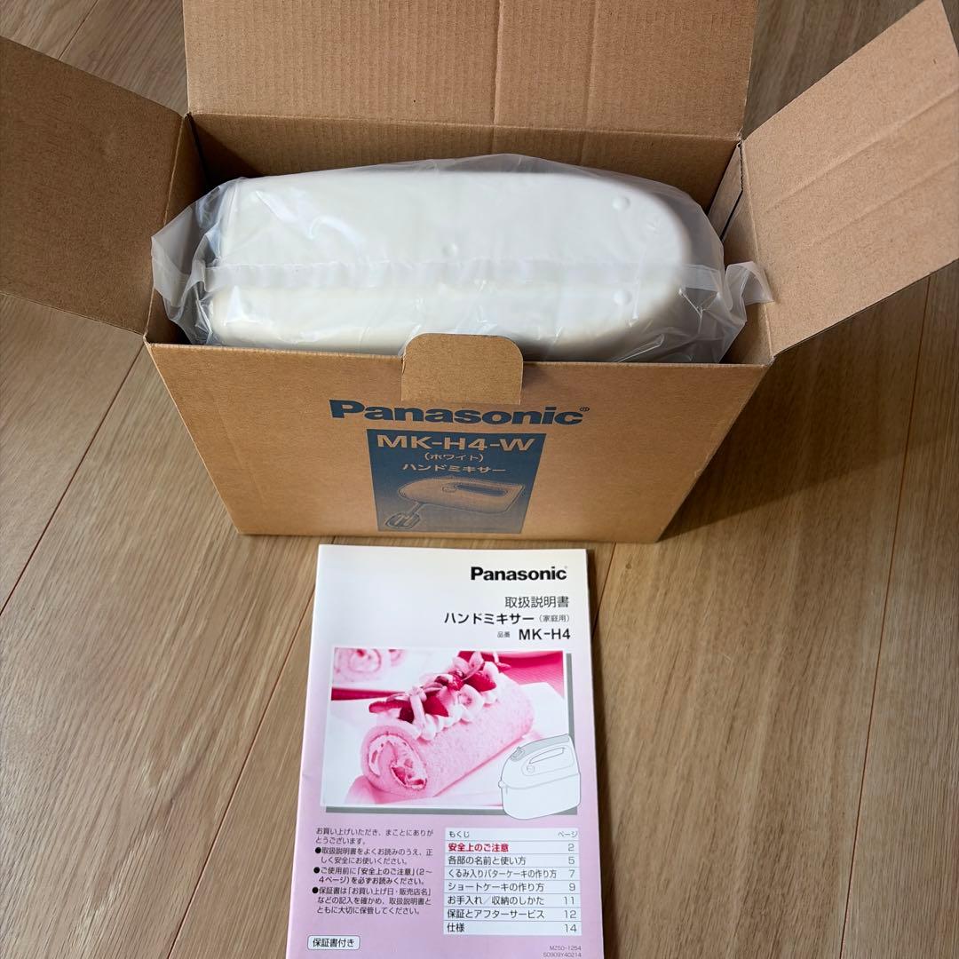 【新品】Panasonic ハンドミキサー【動作確認済】