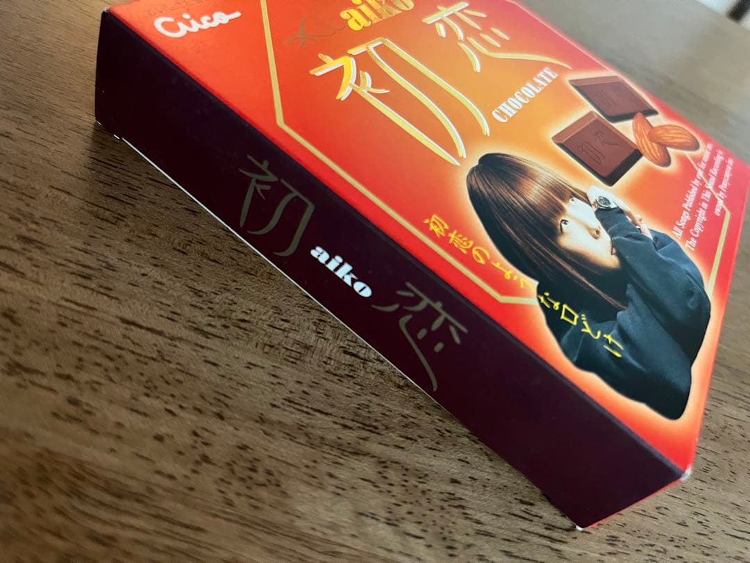 aiko 初恋　非売品　チョコレート風