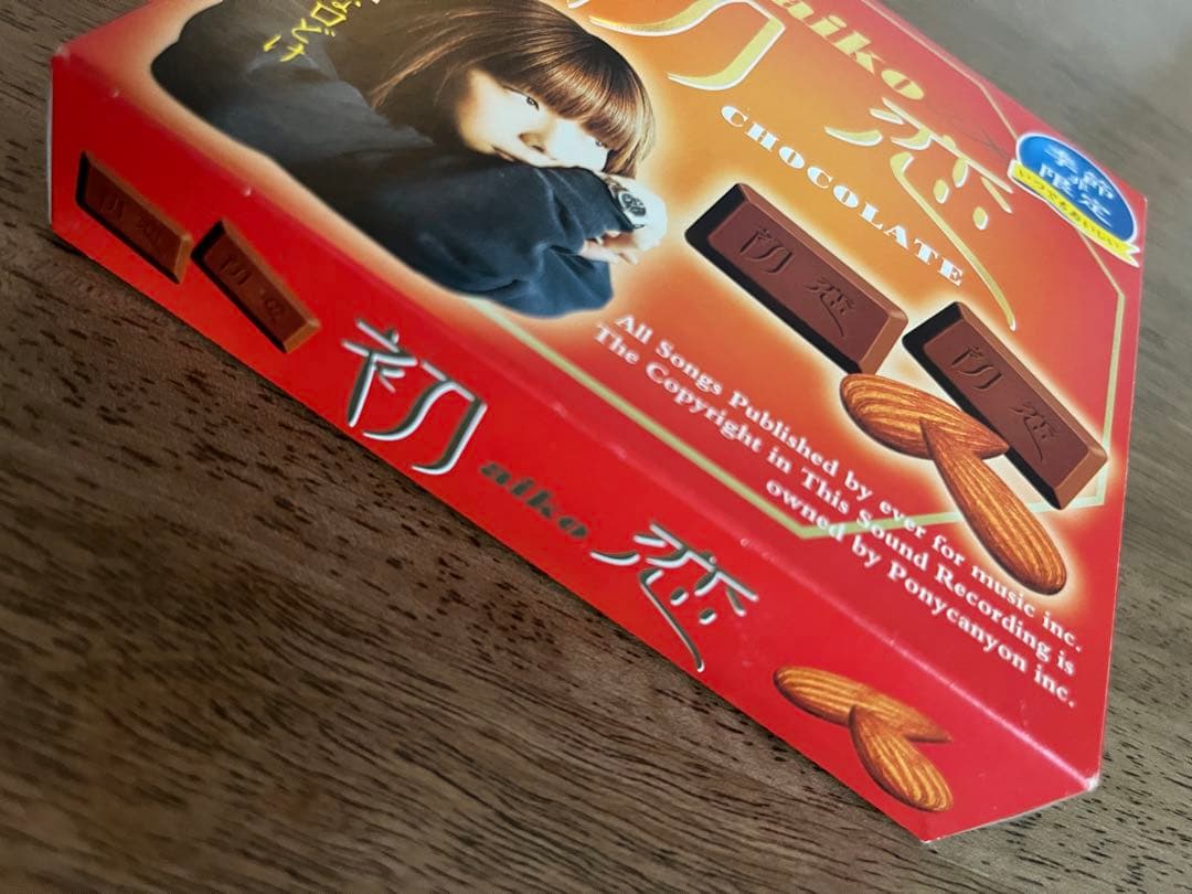 aiko 初恋　非売品　チョコレート風