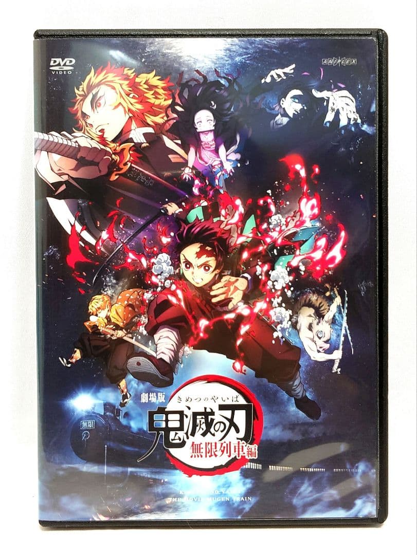 鬼滅の刃/無限列車編/立志編/遊郭編/刀鍛冶の里編/柱稽古編【DVD】全28巻