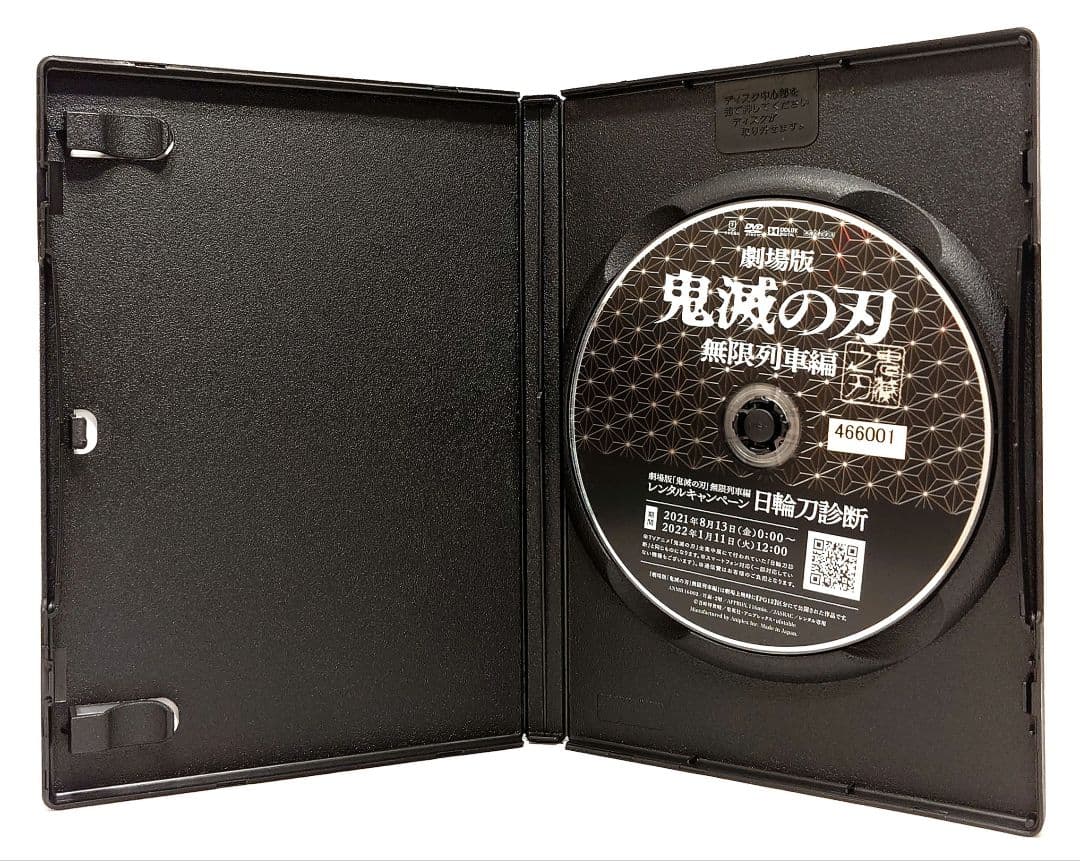 鬼滅の刃/無限列車編/立志編/遊郭編/刀鍛冶の里編/柱稽古編【DVD】全28巻