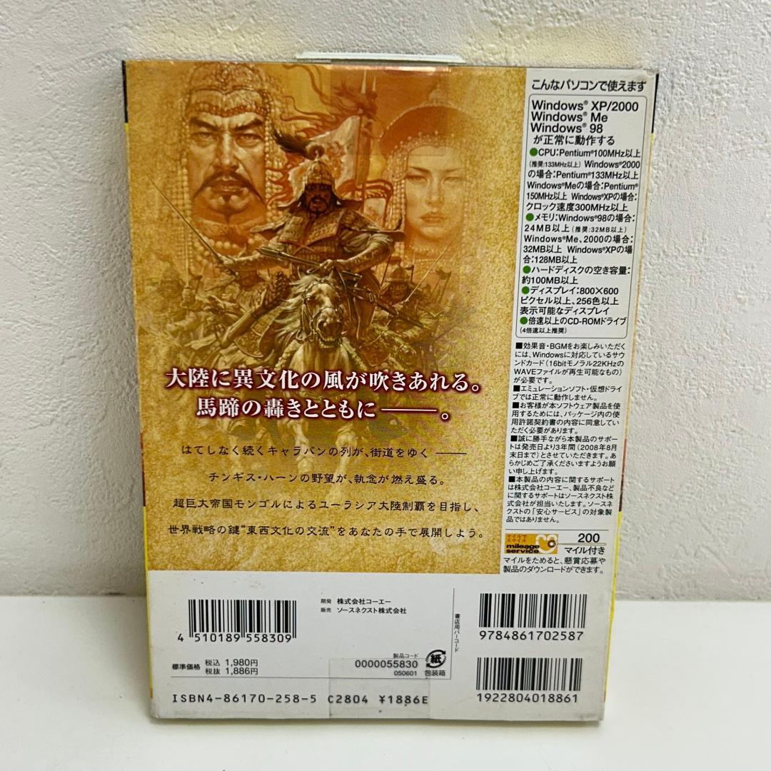 シ*）様 新品 未開封 チンギスハーン 蒼き狼と白き牡鹿 PCゲーム Windo