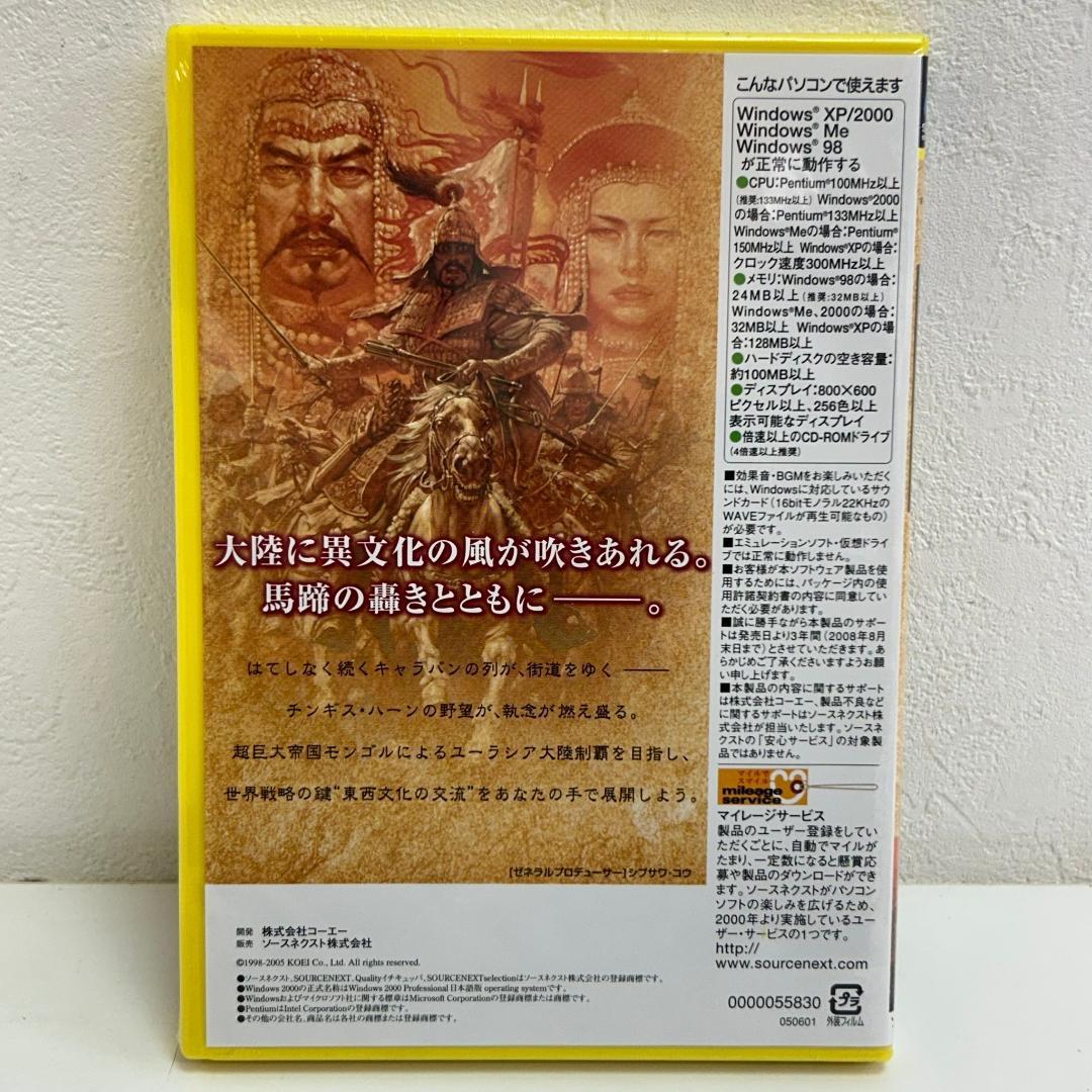 シ*）様 新品 未開封 チンギスハーン 蒼き狼と白き牡鹿 PCゲーム Windo