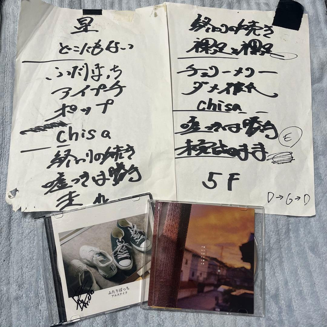 アルステイク CD セトリ