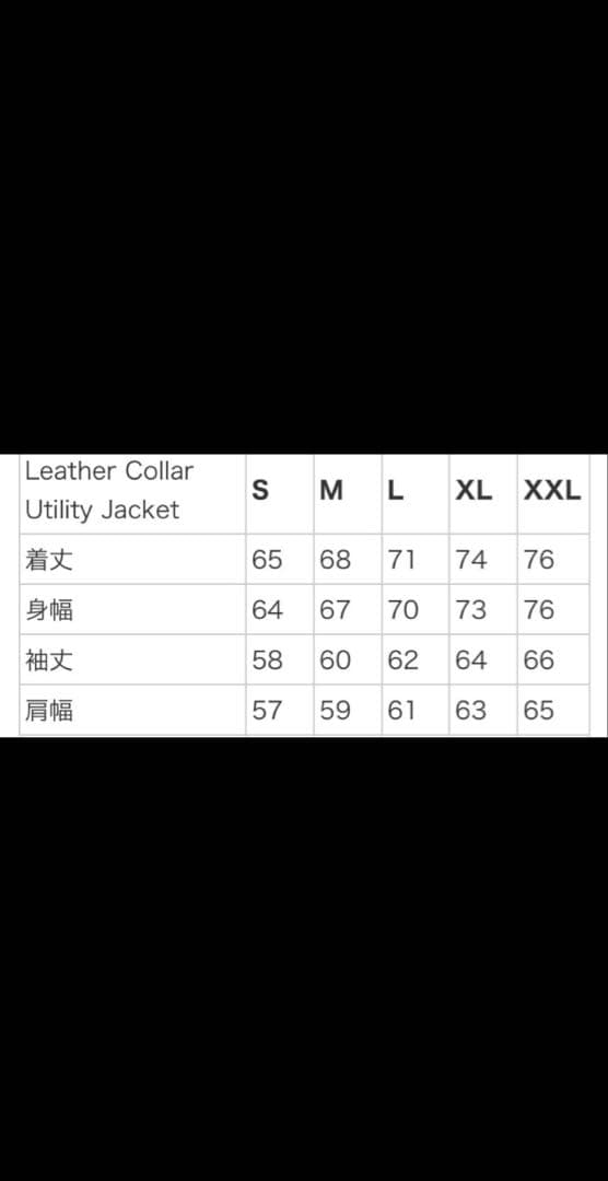 ジャケット・アウター supreme Leather Collar Utility Jacket BK