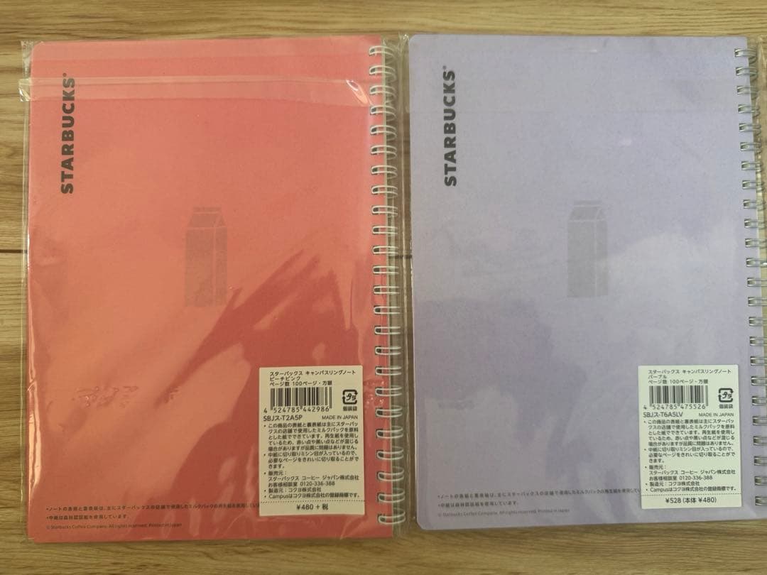 スタバ　Campus　ノート　13冊セット