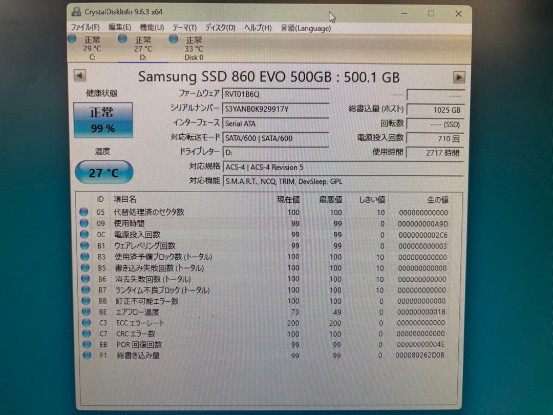 中古 Samsung 860 EVO 500GB SSD