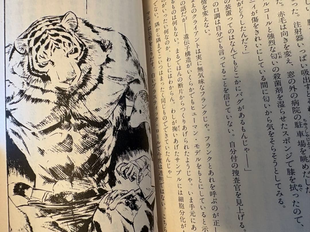 獣人探偵局ノハール　上下巻セット