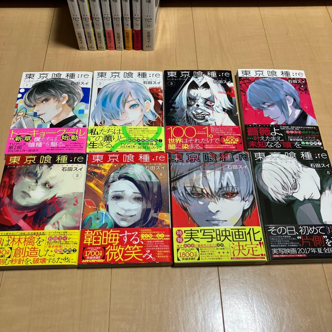 東京喰種トーキョーグール re: 全30冊　全巻セット
