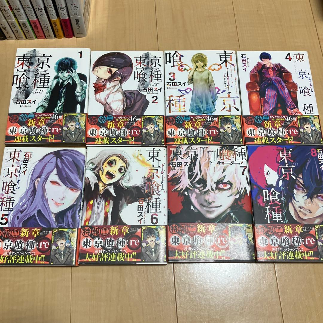 東京喰種トーキョーグール re: 全30冊　全巻セット