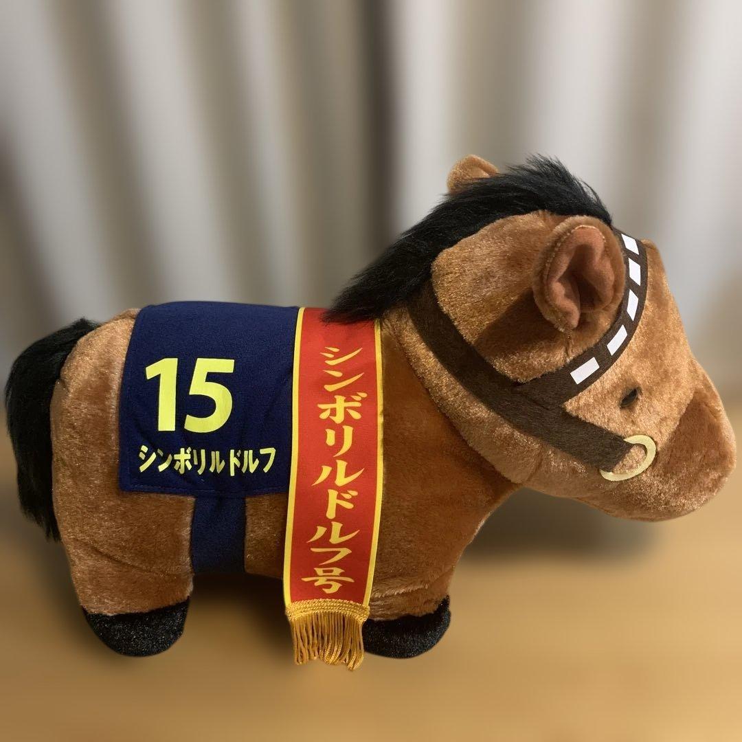 サラブレッドコレクション ふわふわBIG ぬいぐるみ シンボリルドルフ