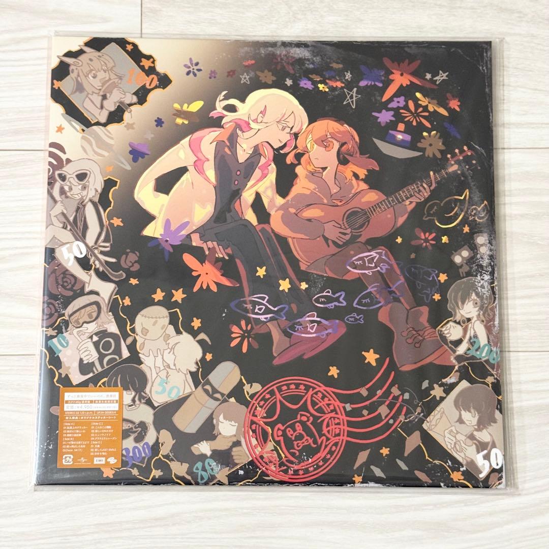 新品未開封 ずっと真夜中でいいのに。「潜潜話 」「沈香学」アナログレコード