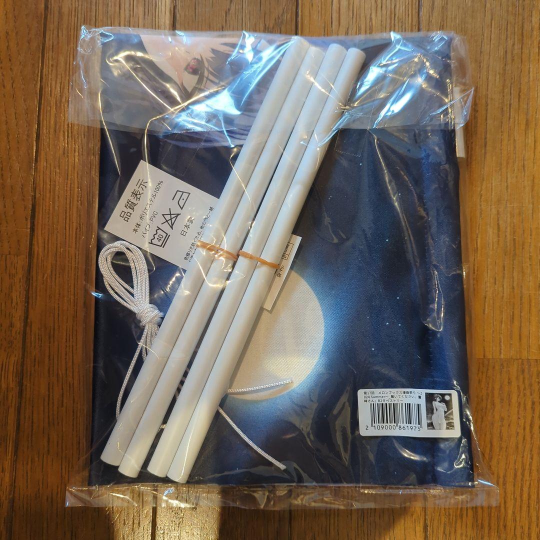 新品　履いてください、鷹峰さん　B2タペストリー
