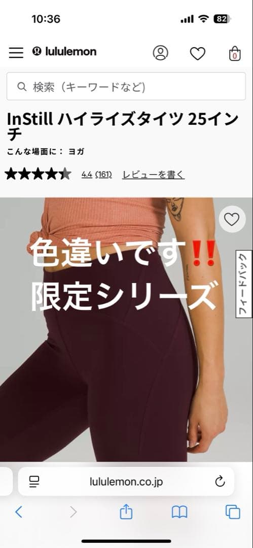 【限定シリーズ】ルルレモンInStill ハイライズタイツ 25インチサイズXS
