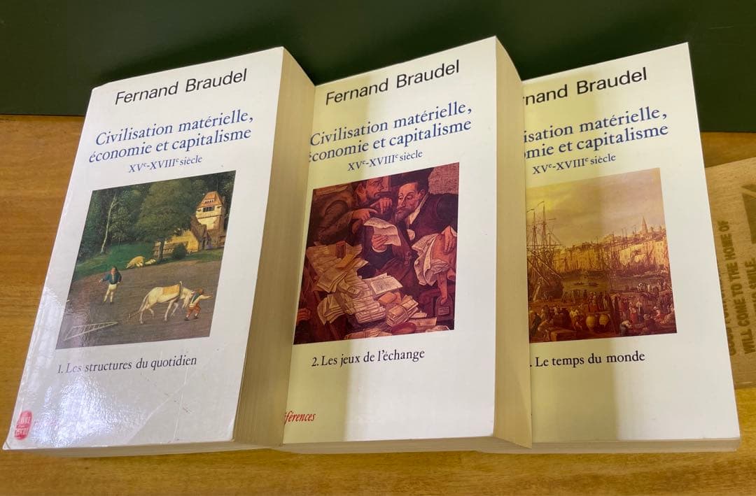 【ブローデル】フランス語3冊　日本語6冊（みすず書房）　9冊セット