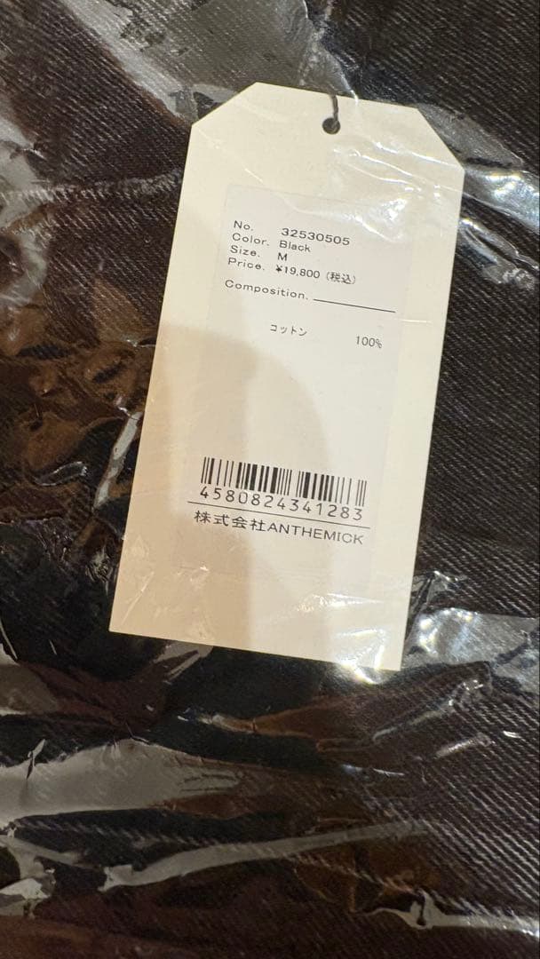 intimite Balloon Denim Pants （最終値下げ）