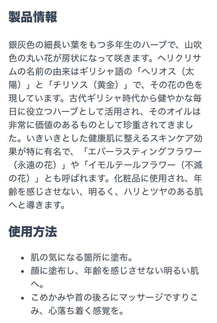 doTERRA ヘリクリサム 5mL