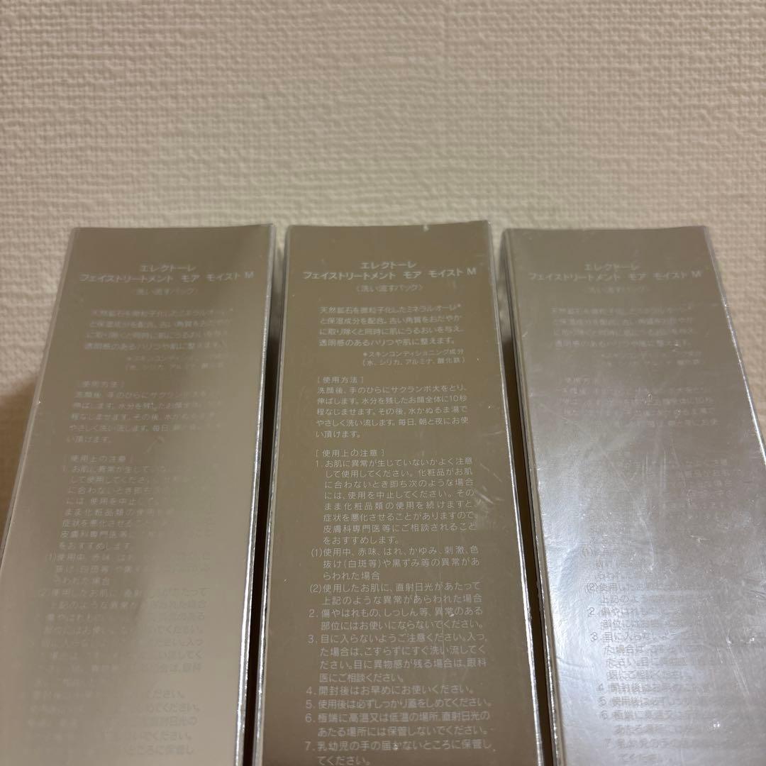 エレクトーレ フェイストリートメント モア モイスト M パック 100g×3個