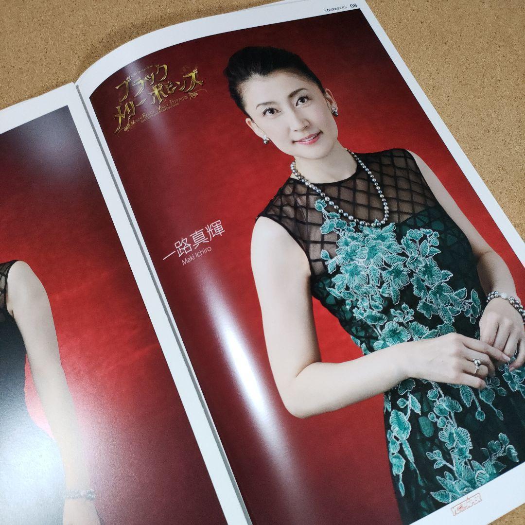 【数量限定価格】YOUPAPERステージ（vol.24）ST 表紙：三浦春馬