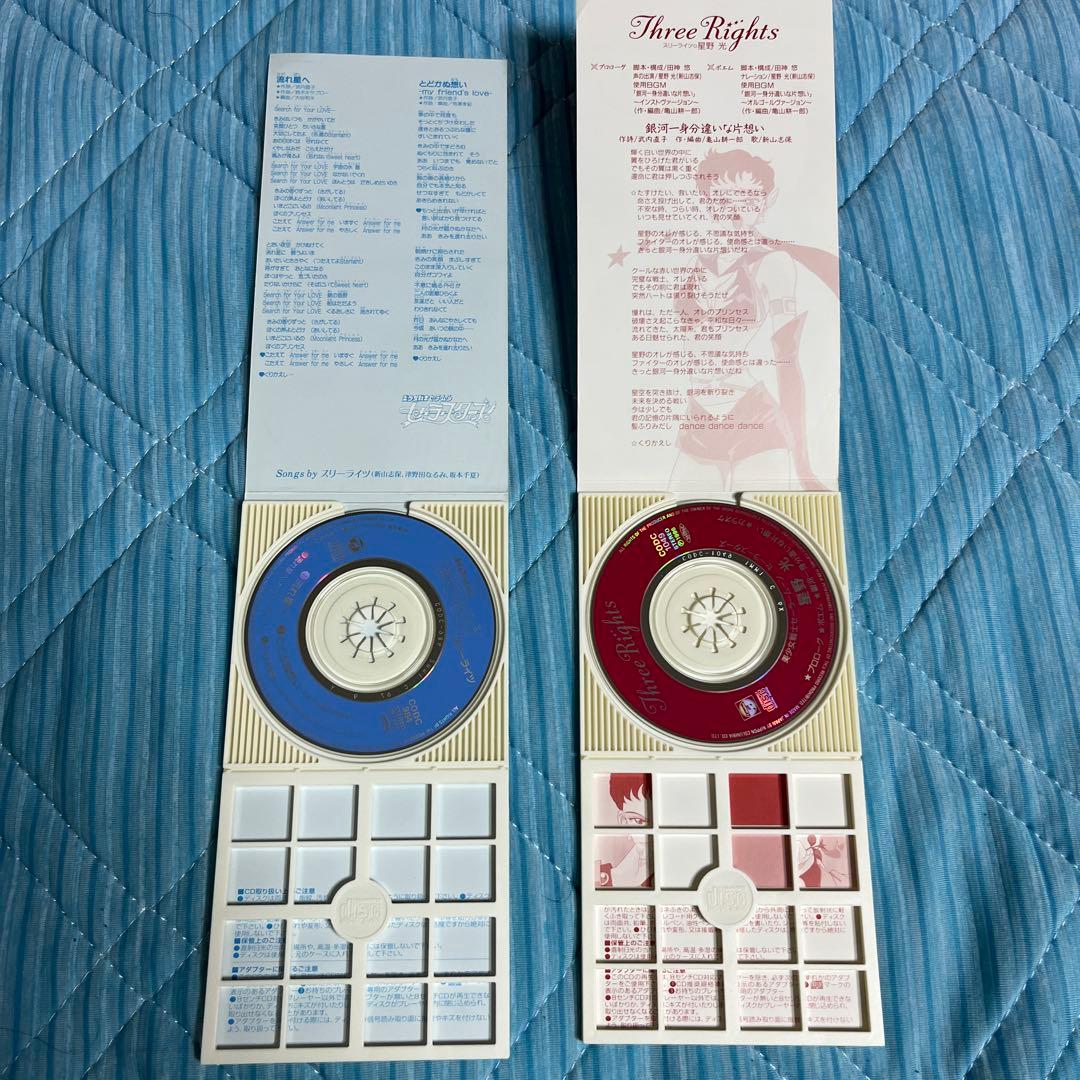 ギ*ネ様 セーラームーン 流れ星へスリーライツ & Three Rights