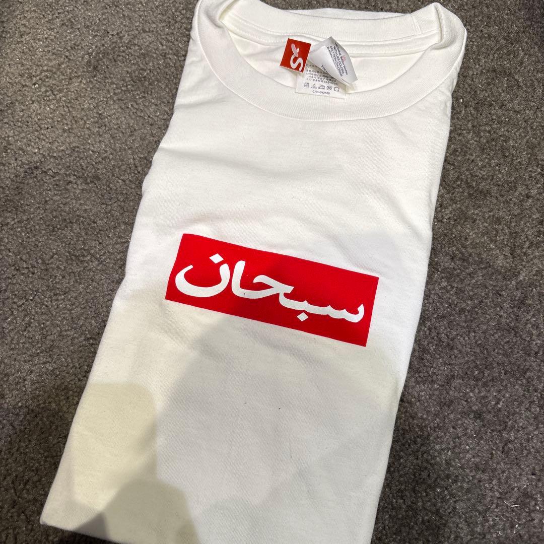 Supreme Arabic Box Logo White M アラビック