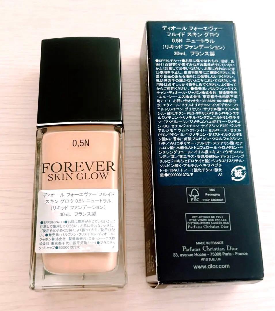 リニューアル品☆DIOR☆FOREVER SKIN GLOW★0.5N