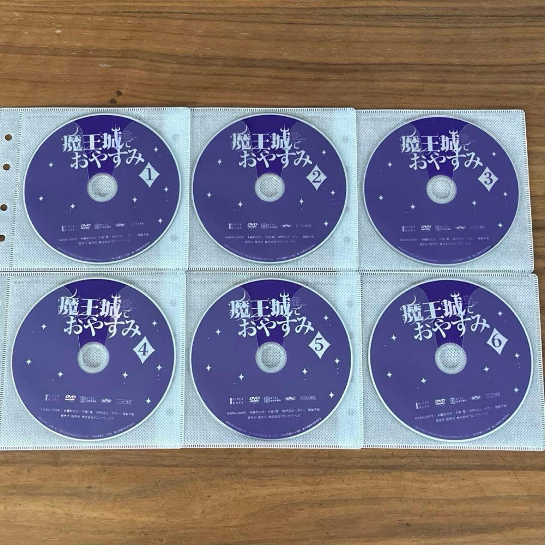 魔王城でおやすみ DVD 全6巻　全巻セット