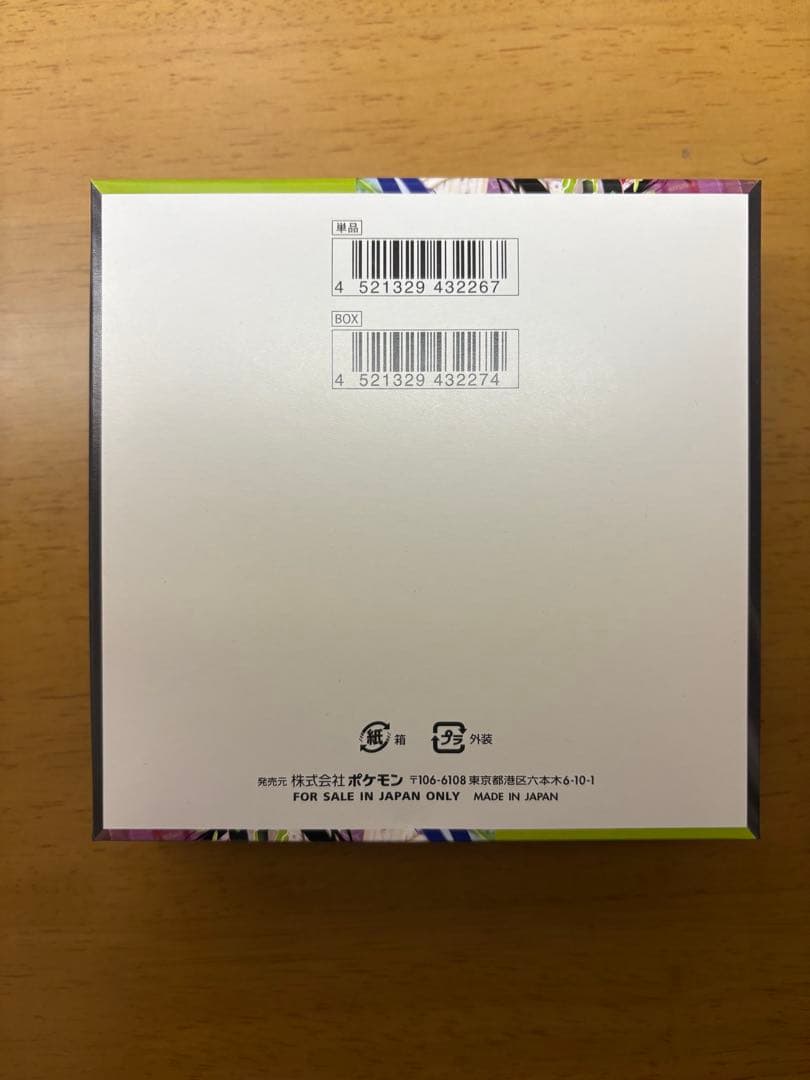 N*S様 ポケモンカード ムニキスゼロ 1BOX ペリペリ付き 未開封 シュリン