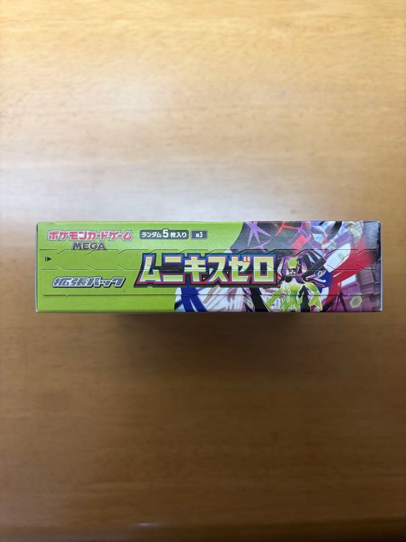 N*S様 ポケモンカード ムニキスゼロ 1BOX ペリペリ付き 未開封 シュリン