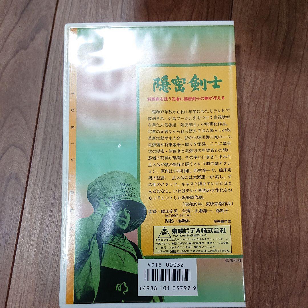 隠密剣士