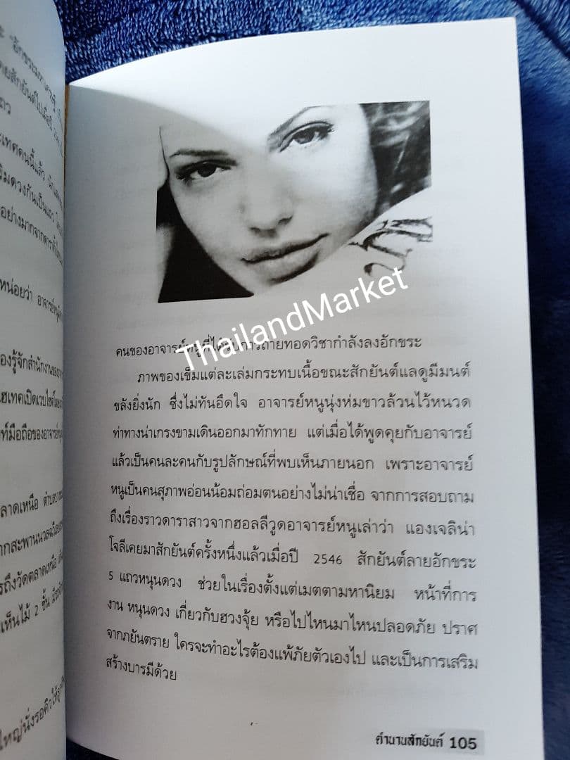 サクヤン　タトゥー　Thailand 　刺青　新品　タトゥーブック　２冊セット